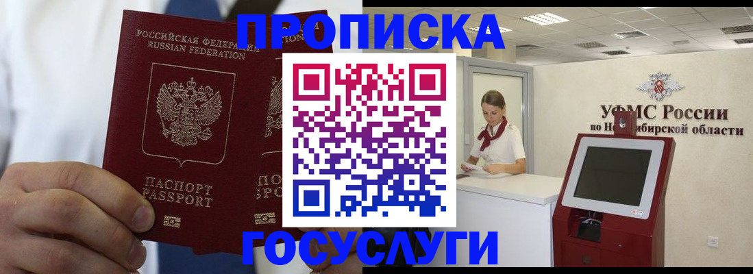 регистрация в Ишиме