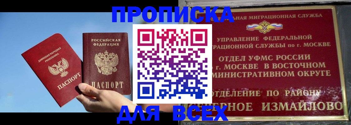 временная регистрация законно в Ишиме