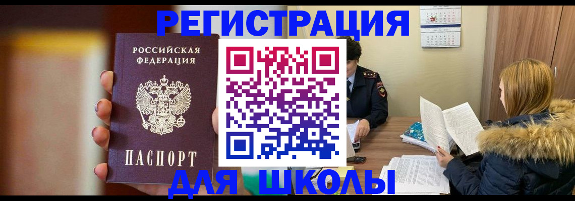 временная регистрация надежно в Ишиме