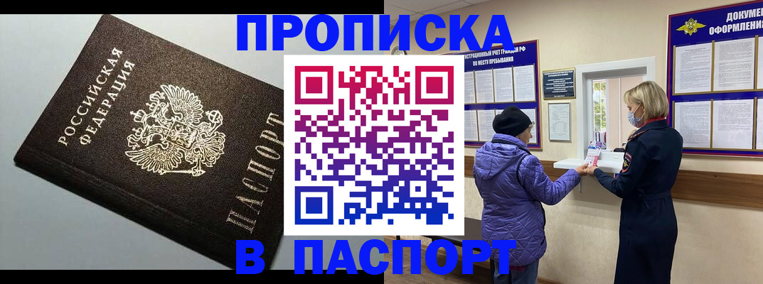 временная регистрация собственник в Ишиме