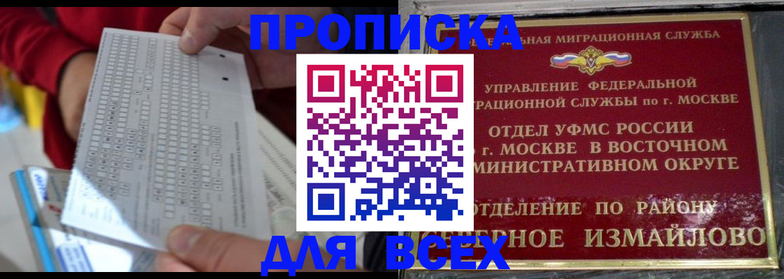временная регистрация в квартире в Ишиме